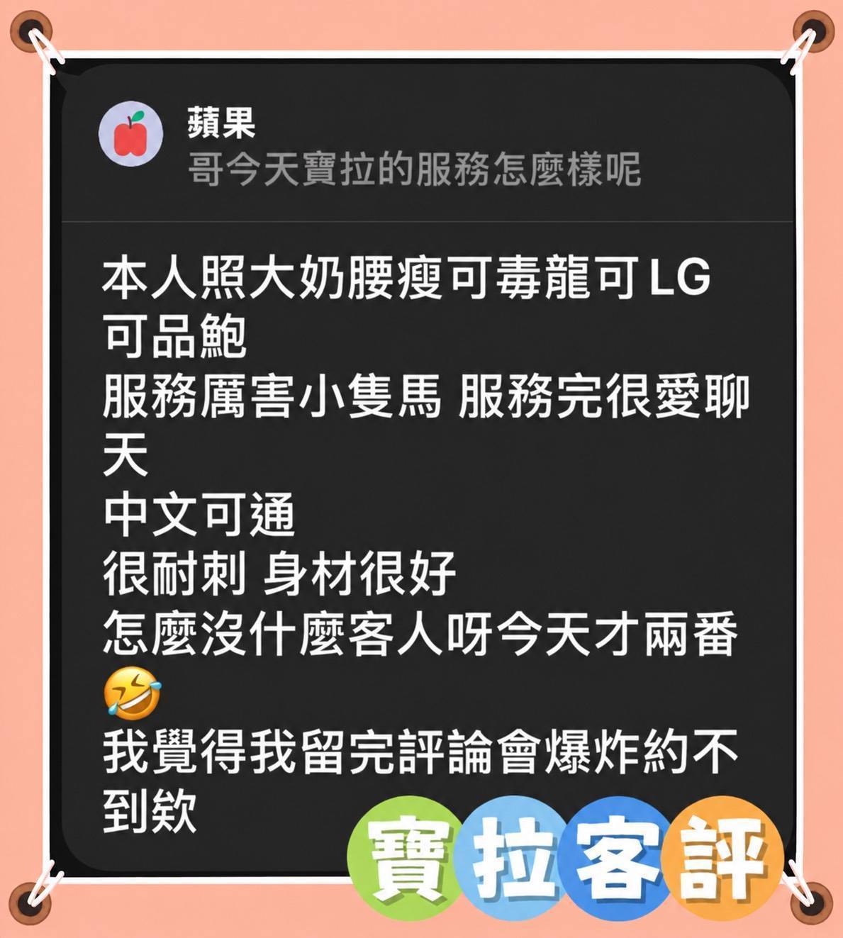 台南定點茶 寶拉 援交:圖片 4