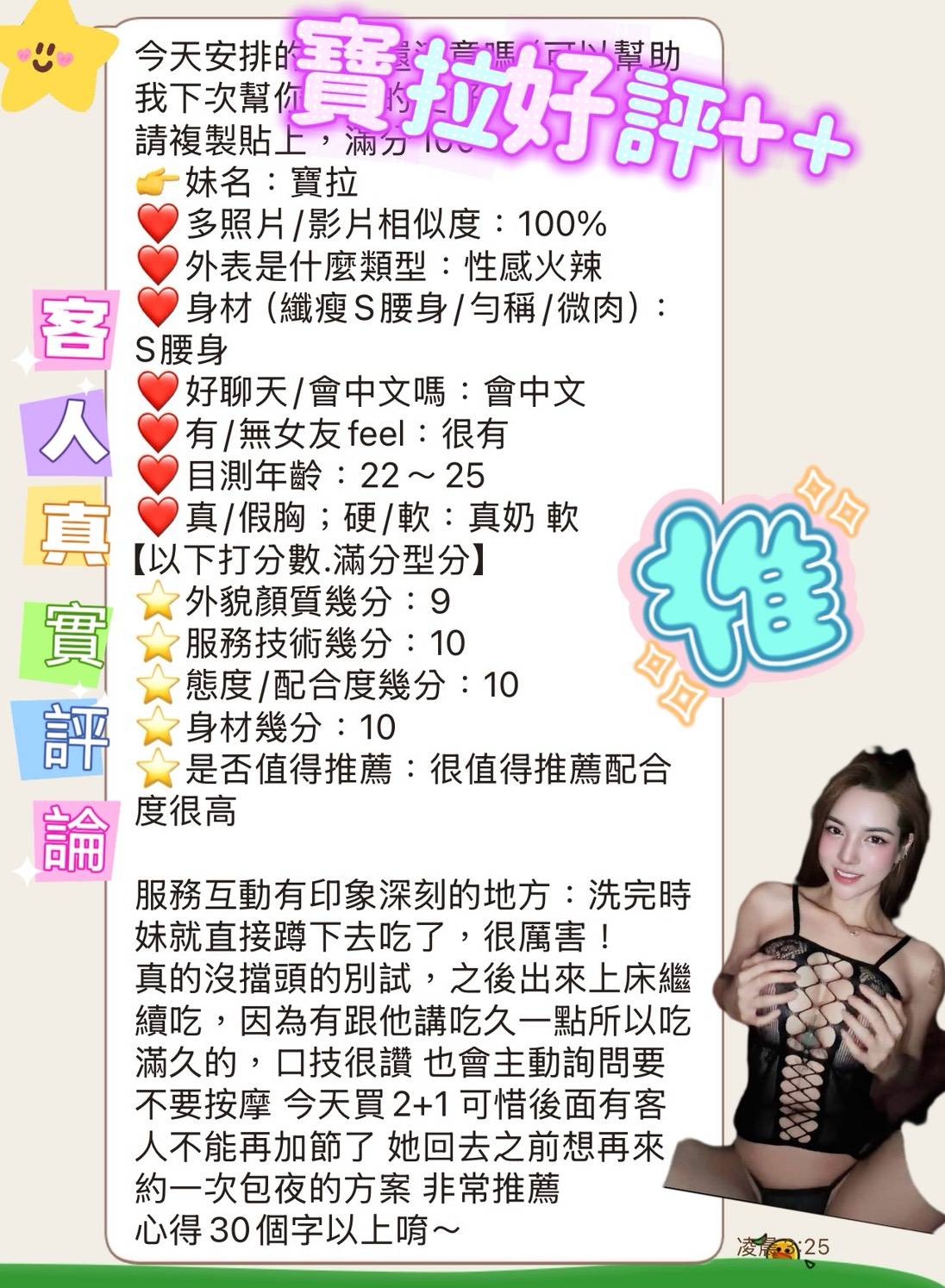 台南定點茶 寶拉 援交:圖片 5