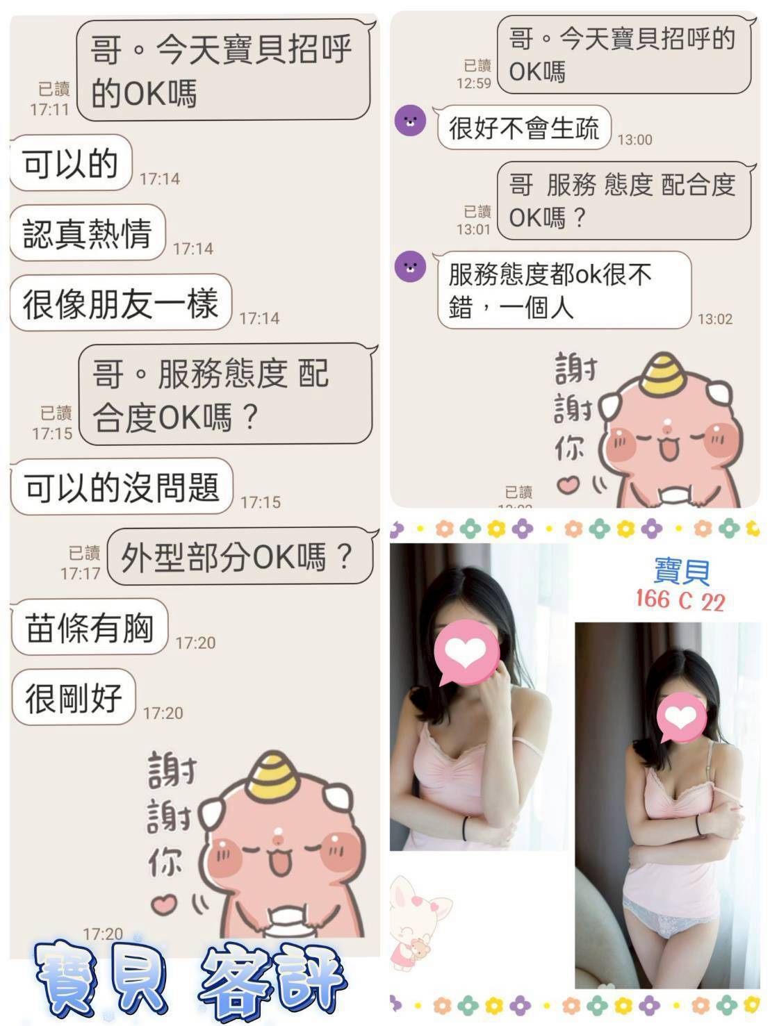 寶貝 台北市中山區定點茶:圖片 4