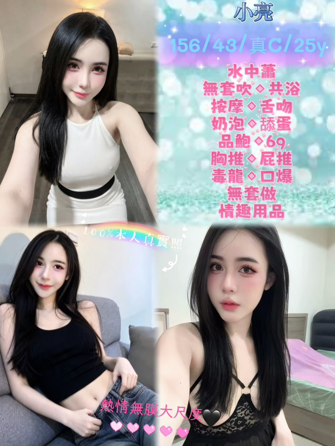 新北定點茶 小亮 援交