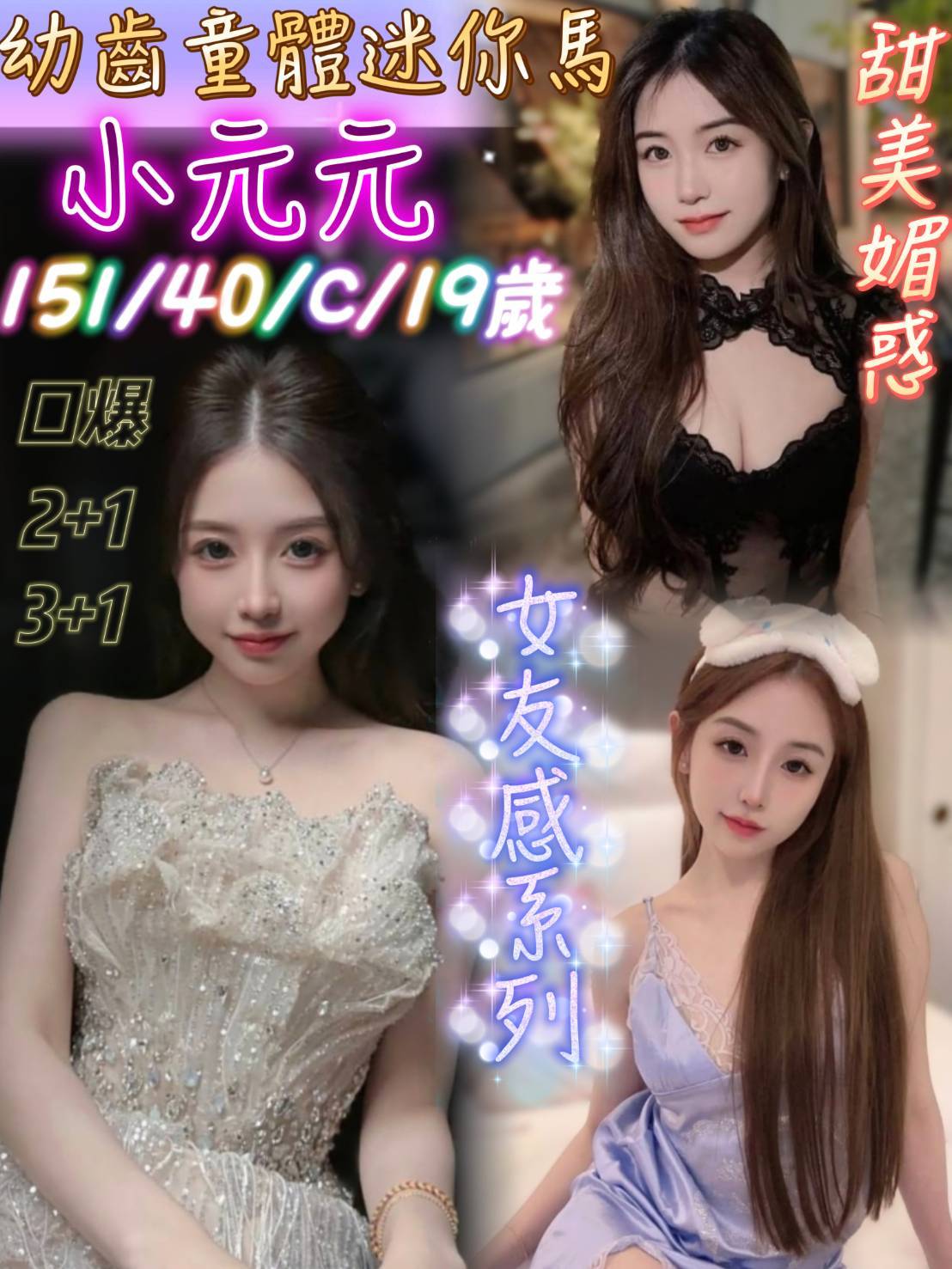 台南定點茶 小元元 援交