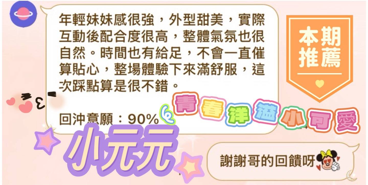 台南定點茶 小元元 援交:圖片 4