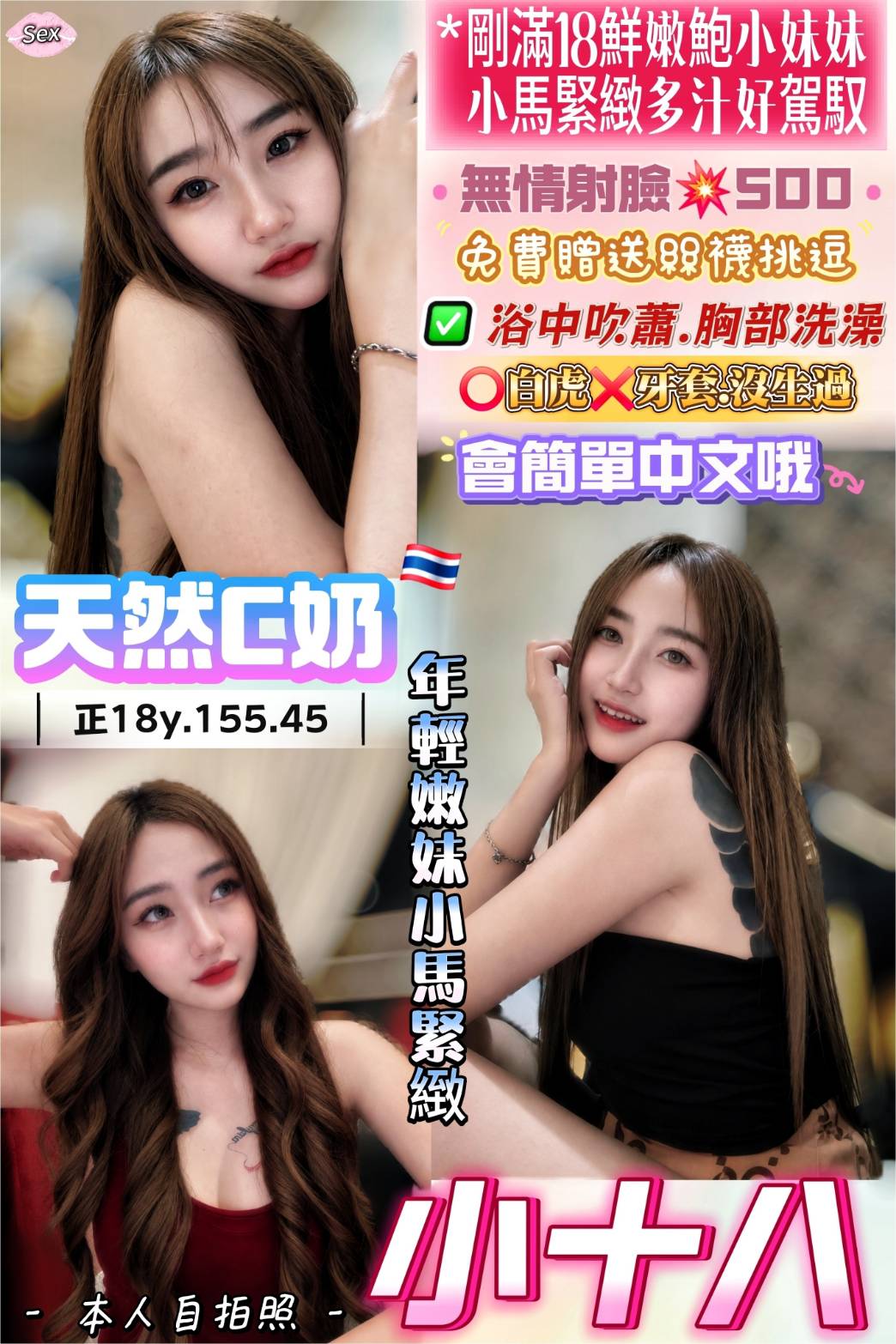 桃園定點茶 小十八 援交