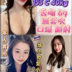 新北定點茶 小品 援交