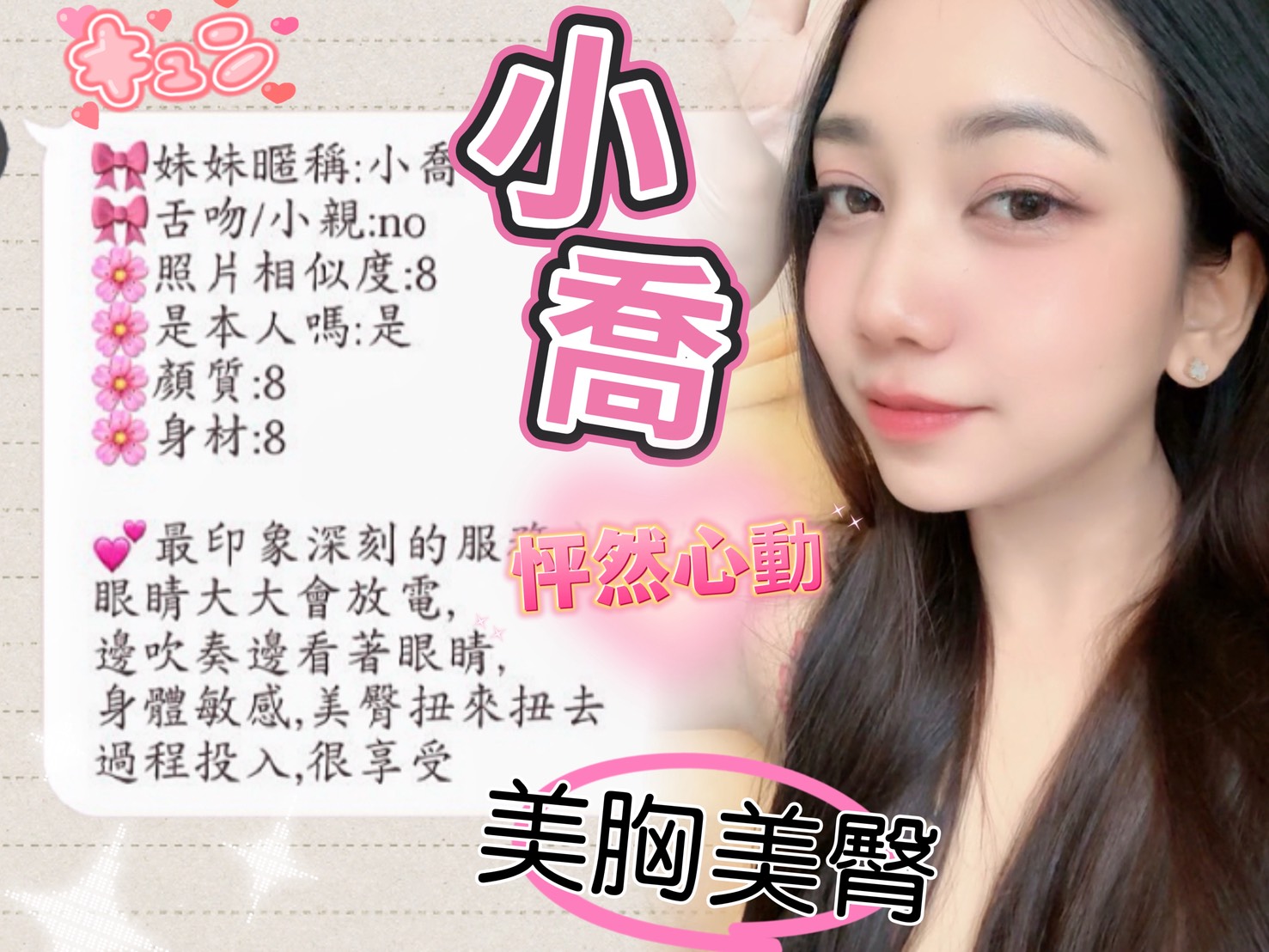 小喬 新竹東區定點茶:圖片 2