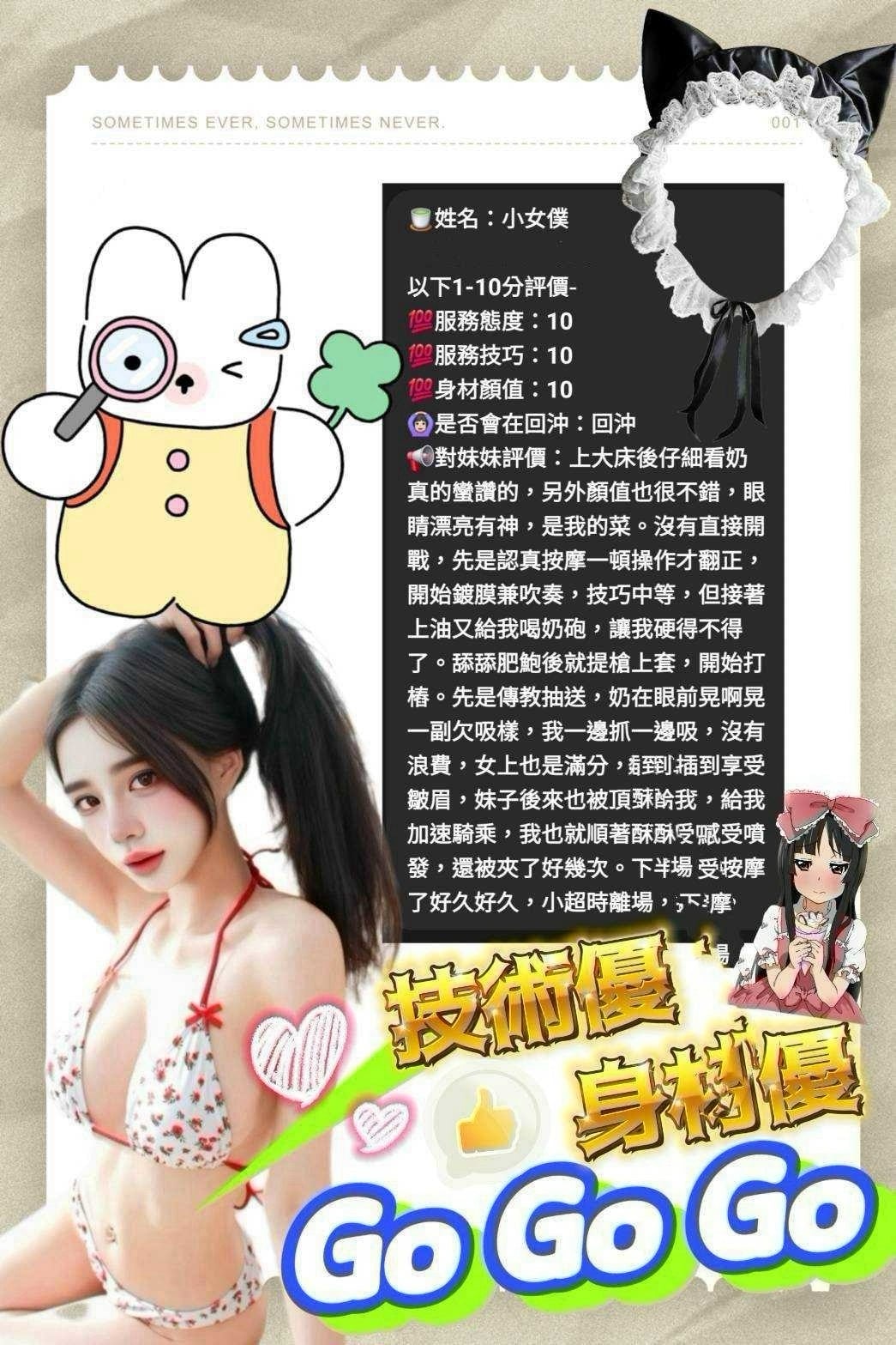 台中定點茶 小女僕 援交:圖片 3