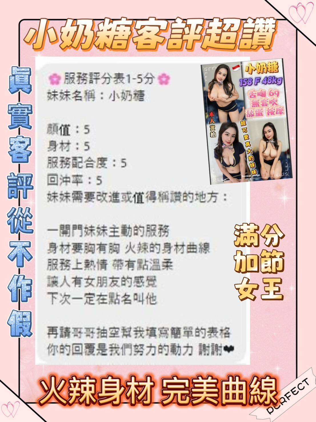 台北定點茶 小奶糖 援交:圖片 3