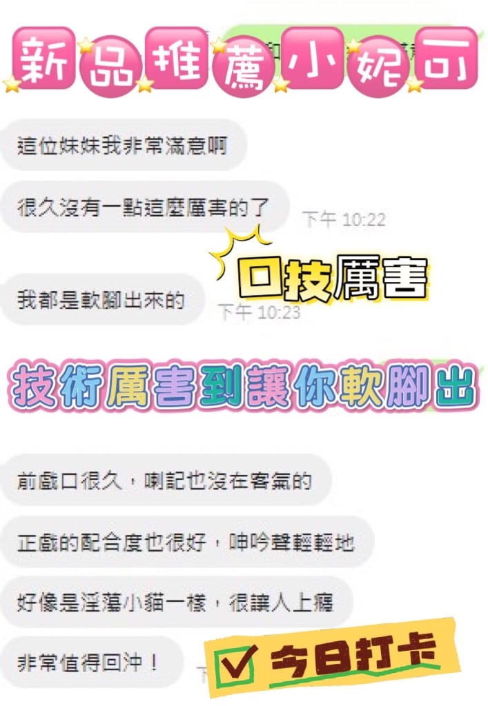台中定點茶 小妮可 援交:圖片 2