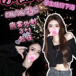 小妮子 新竹北區定點/外送茶