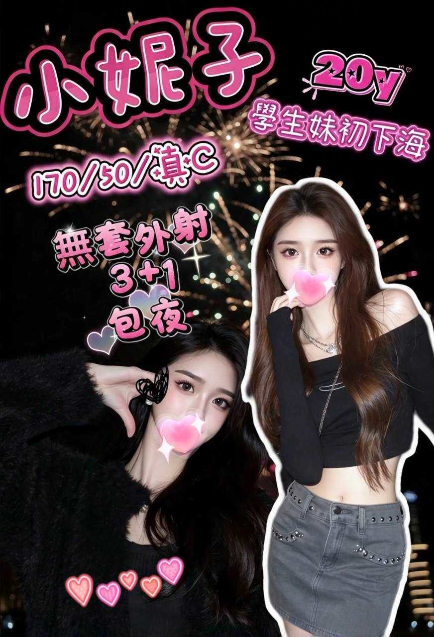 小妮子 新竹北區定點/外送茶