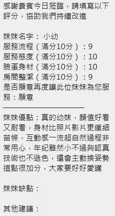 小幼 新竹北區定點茶:圖片 9