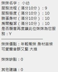 小幼 新竹北區定點茶:圖片 12