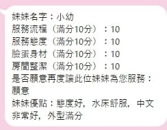 小幼 新竹北區定點茶:圖片 13