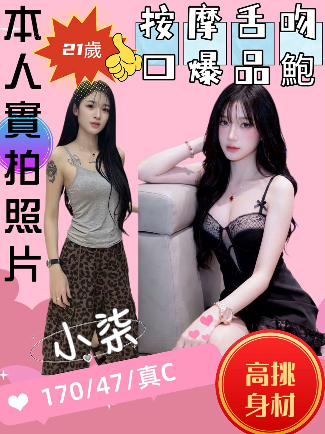 小柒 苗栗縣竹南鎮定點茶