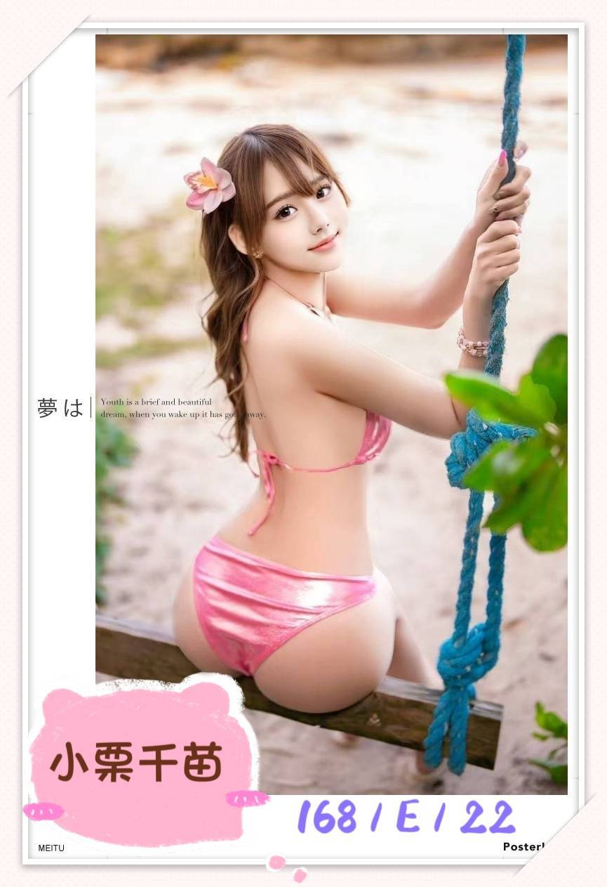 台中外送/定點茶 小栗千苗 援交:圖片 2
