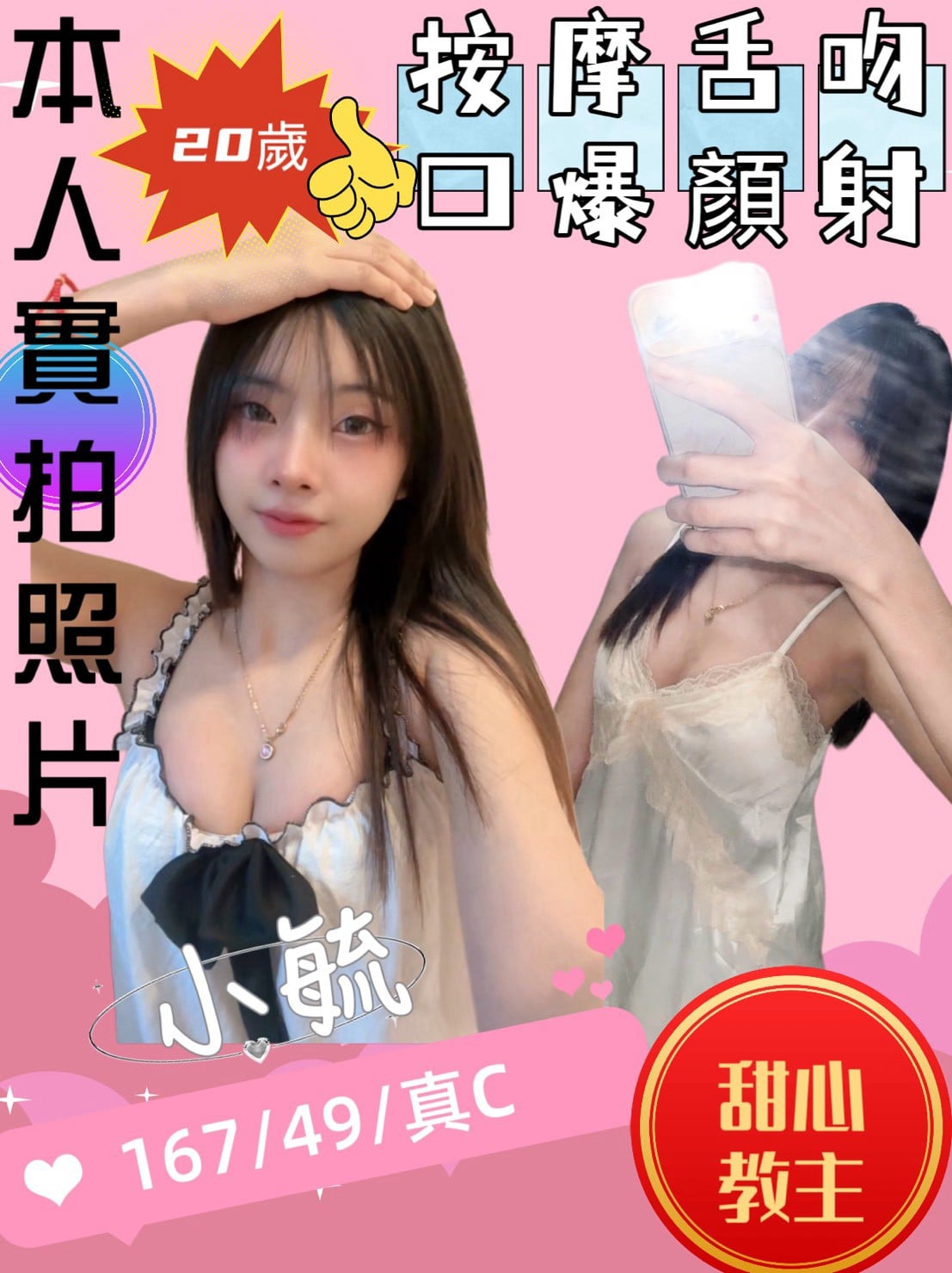 小毓 苗栗縣頭份市定點茶