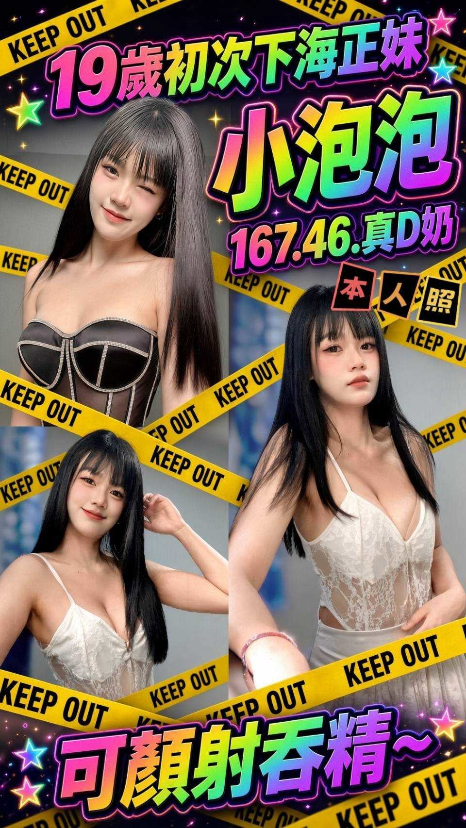 小騷姬 新竹東區定點茶