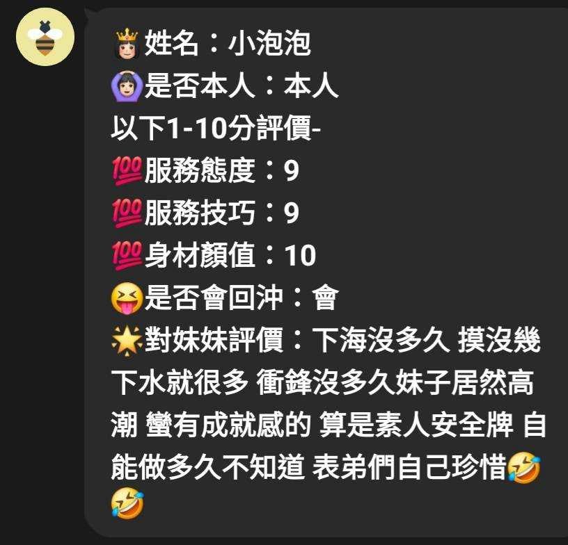 小騷姬 新竹東區定點茶:圖片 5