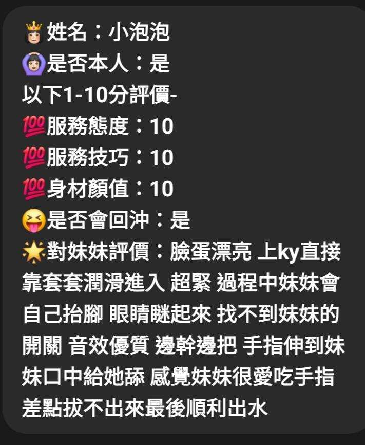 小騷姬 新竹東區定點茶:圖片 6