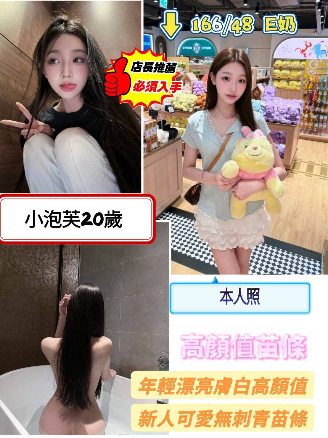 台南定點茶 小泡芙 援交