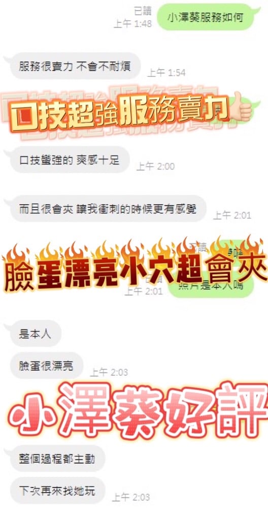台中梧棲定點茶 小澤葵 援交:圖片 2