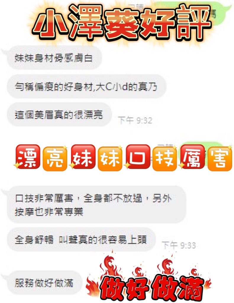台中梧棲定點茶 小澤葵 援交:圖片 3