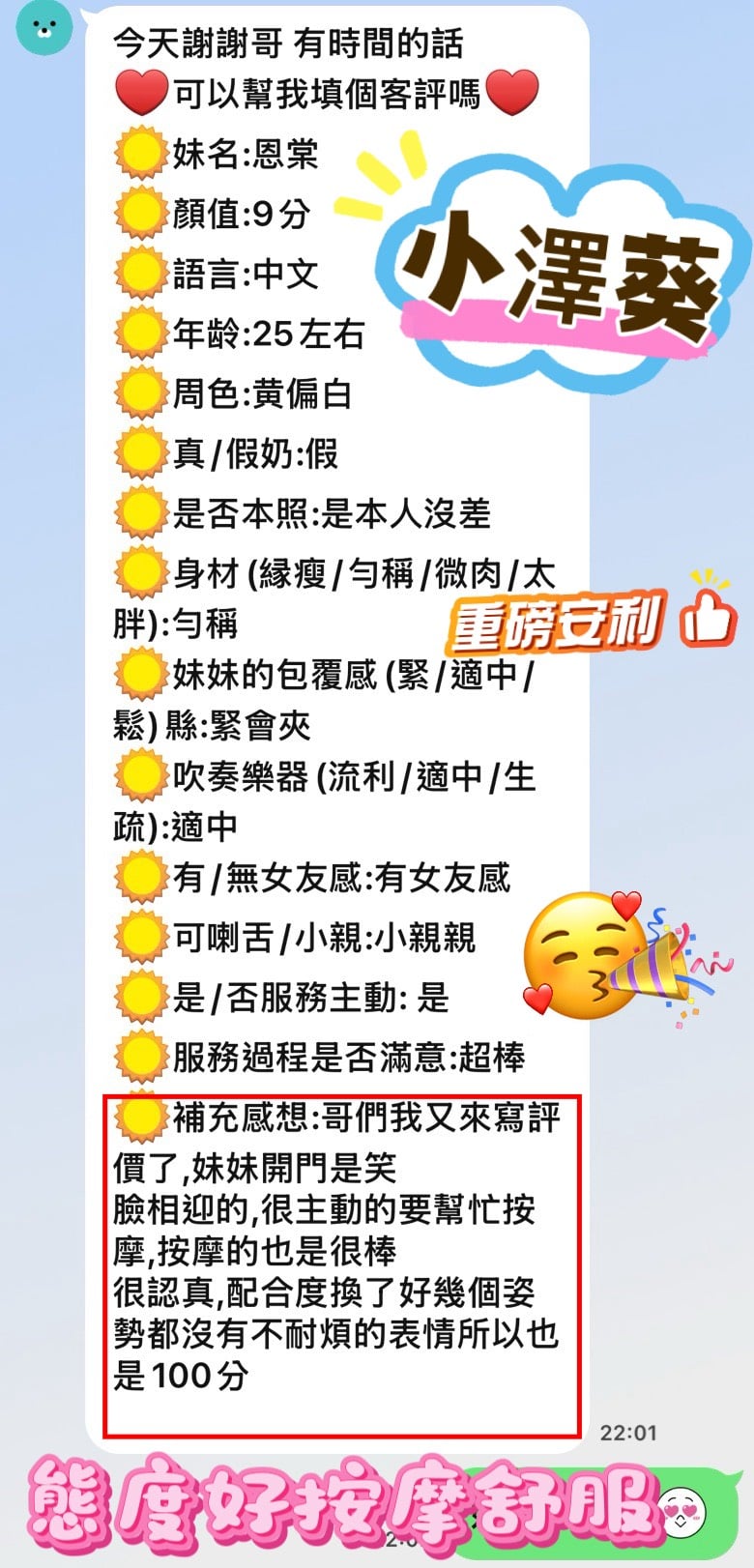 台中梧棲定點茶 小澤葵 援交:圖片 4