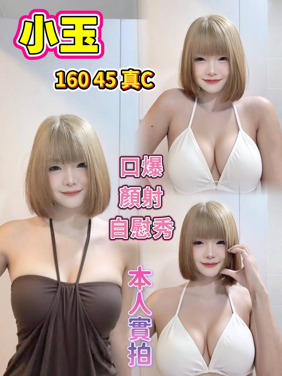 小玉 桃園市龜山區定點茶