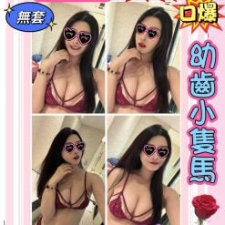 新北定點茶 小琳 援交