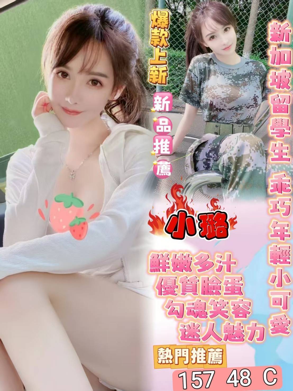 小璐 台北中山區定點茶