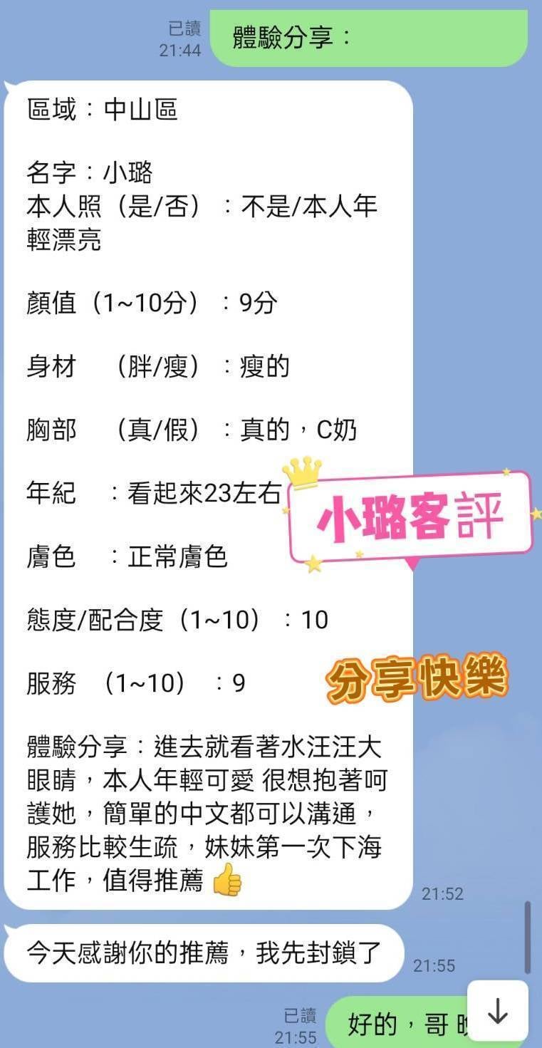 小璐 台北中山區定點茶:圖片 3