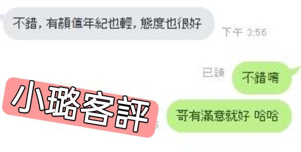 小璐 台北中山區定點茶:圖片 4