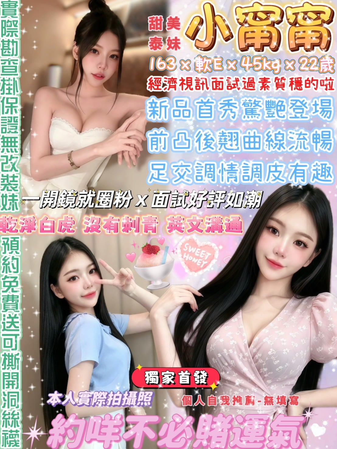 台北定點茶 小甯甯 援交