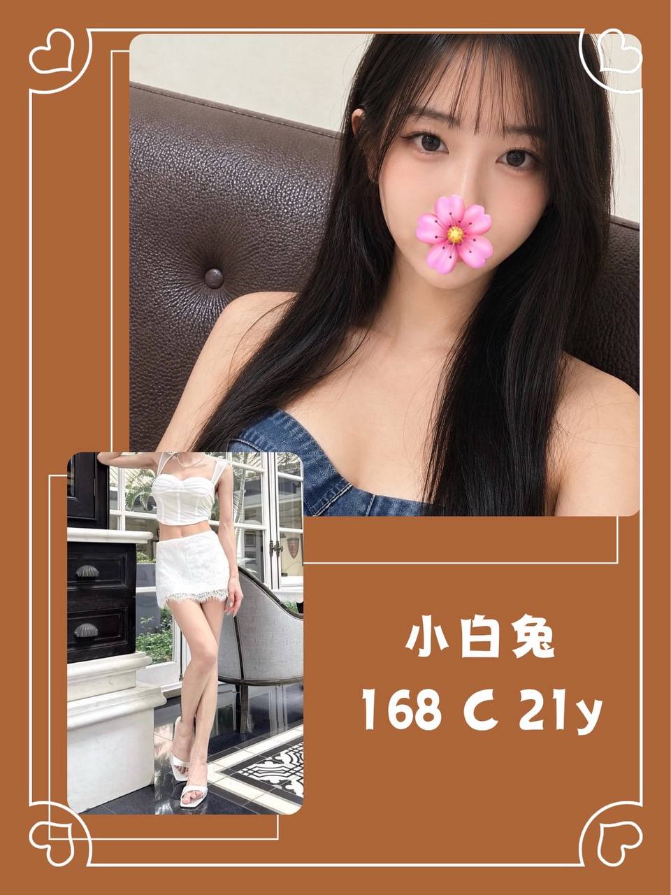 台北/新北外送茶 小白兔 援交