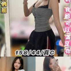 台北定點茶 小米 援交