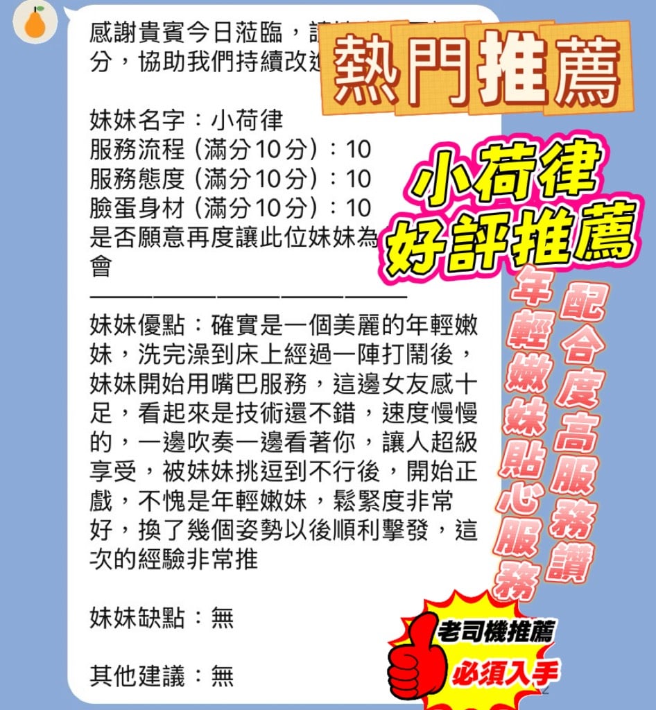 小荷律 新竹北區定點茶:圖片 2