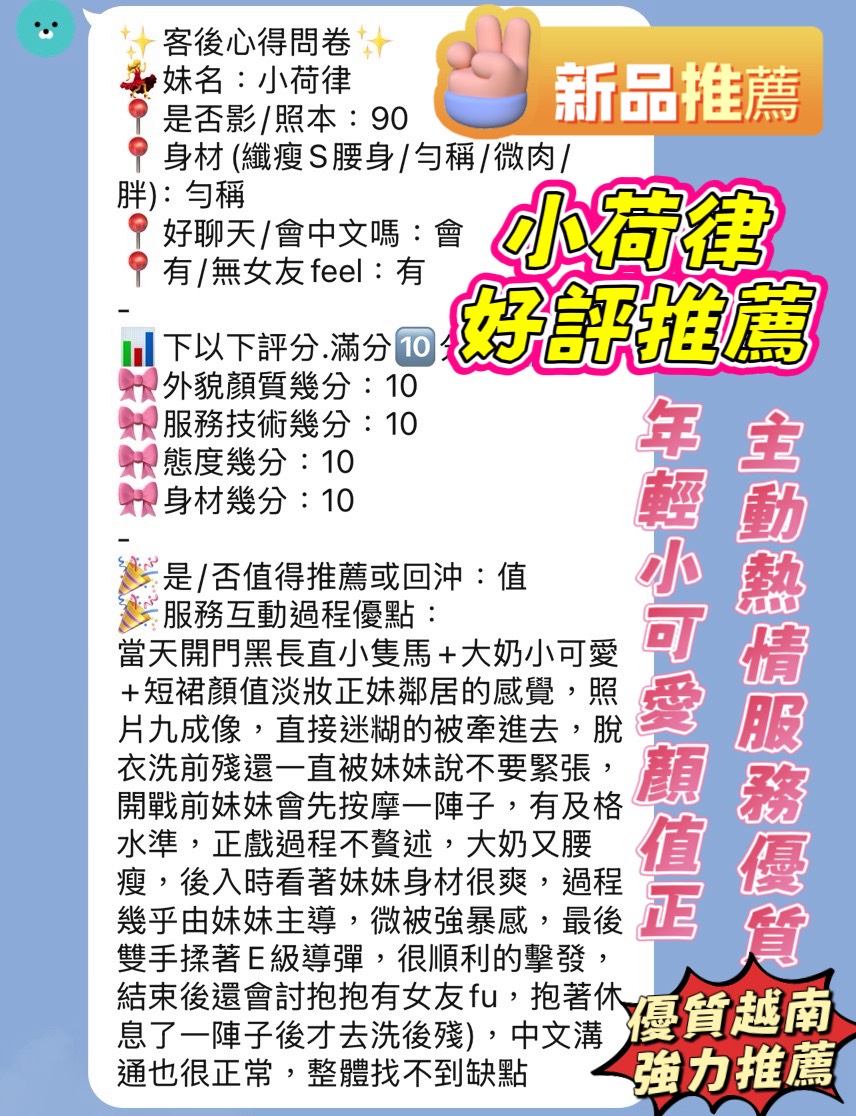 小荷律 新竹北區定點茶:圖片 4