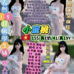 台北定點茶 小蜜桃 援交