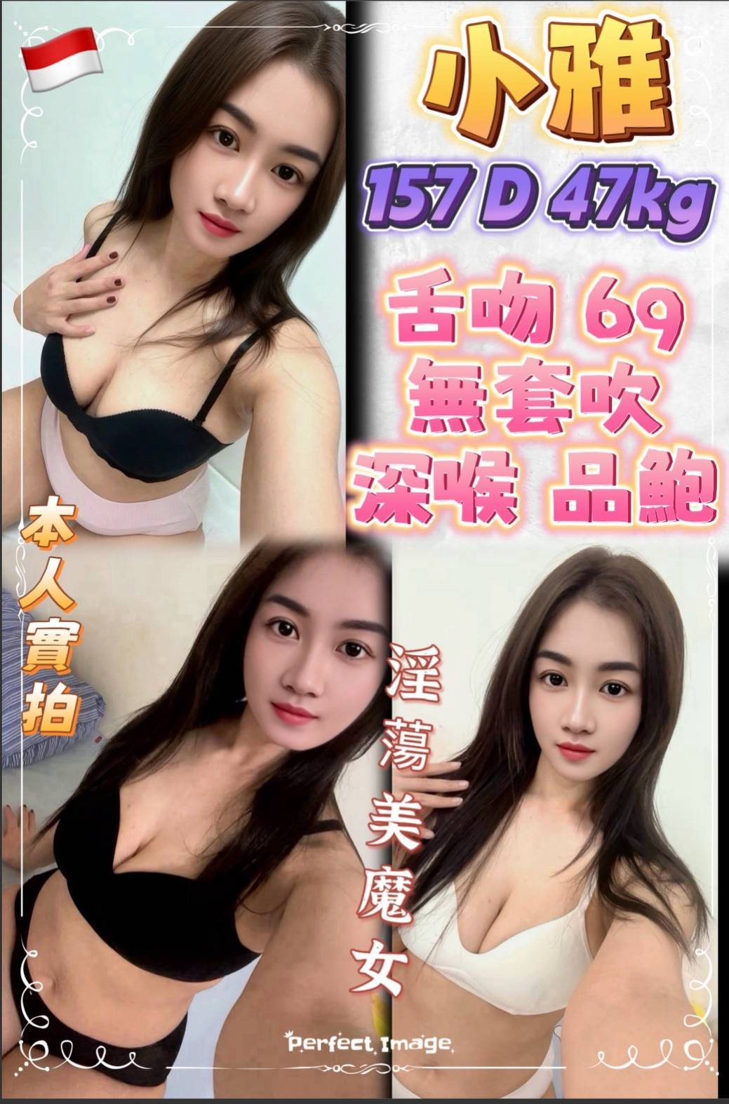 新北定點茶 小雅 援交