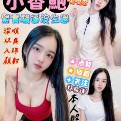 小香鮑 屏東市區定點茶