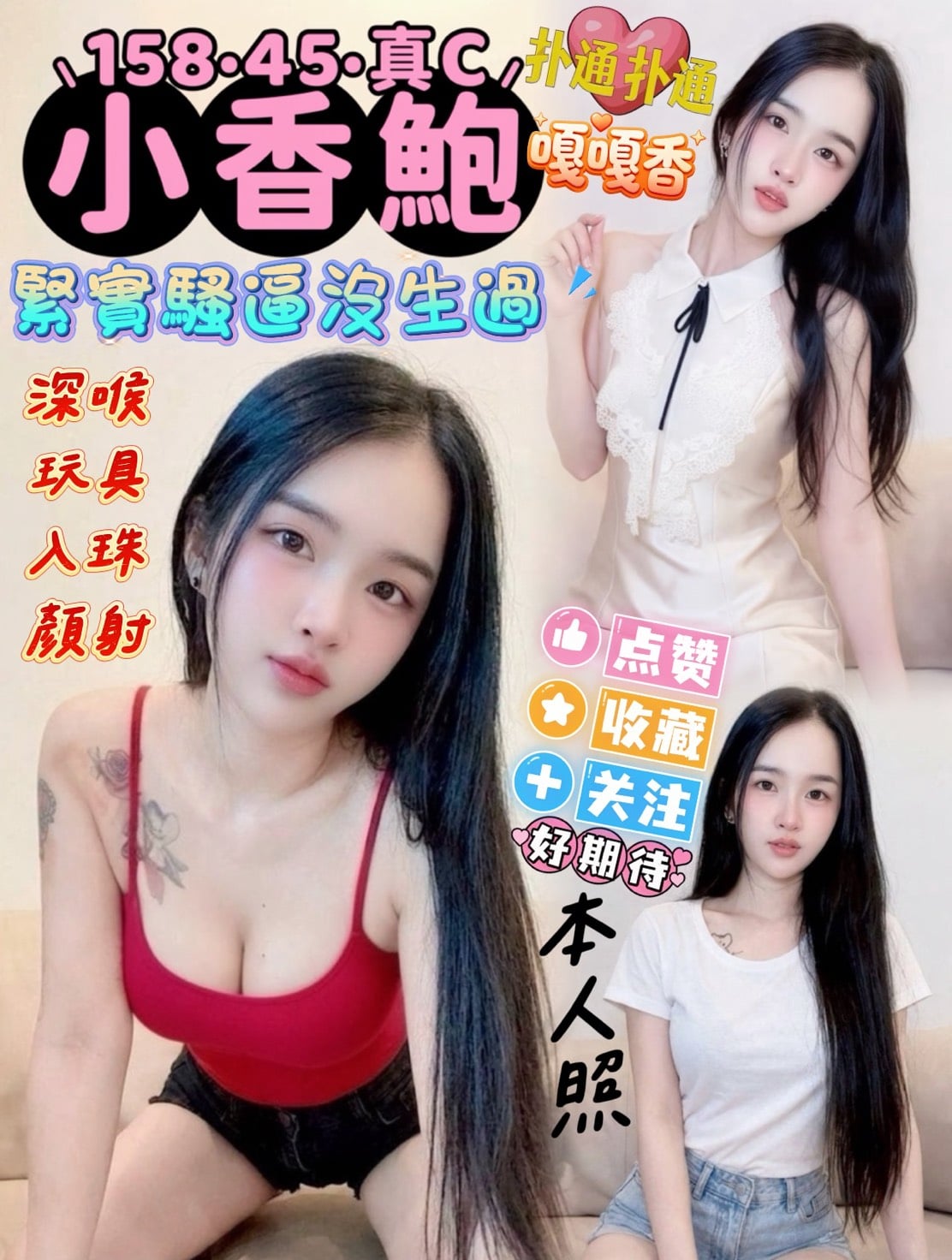 小香鮑 屏東市區定點茶