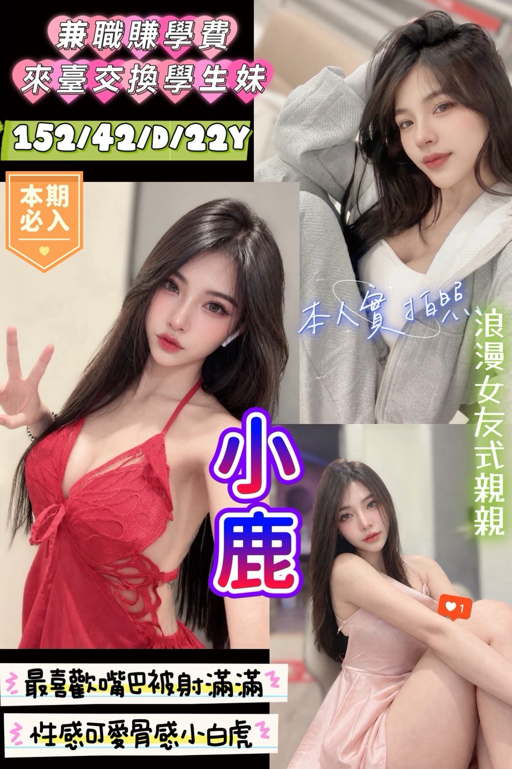 小鹿 新竹東區定點茶