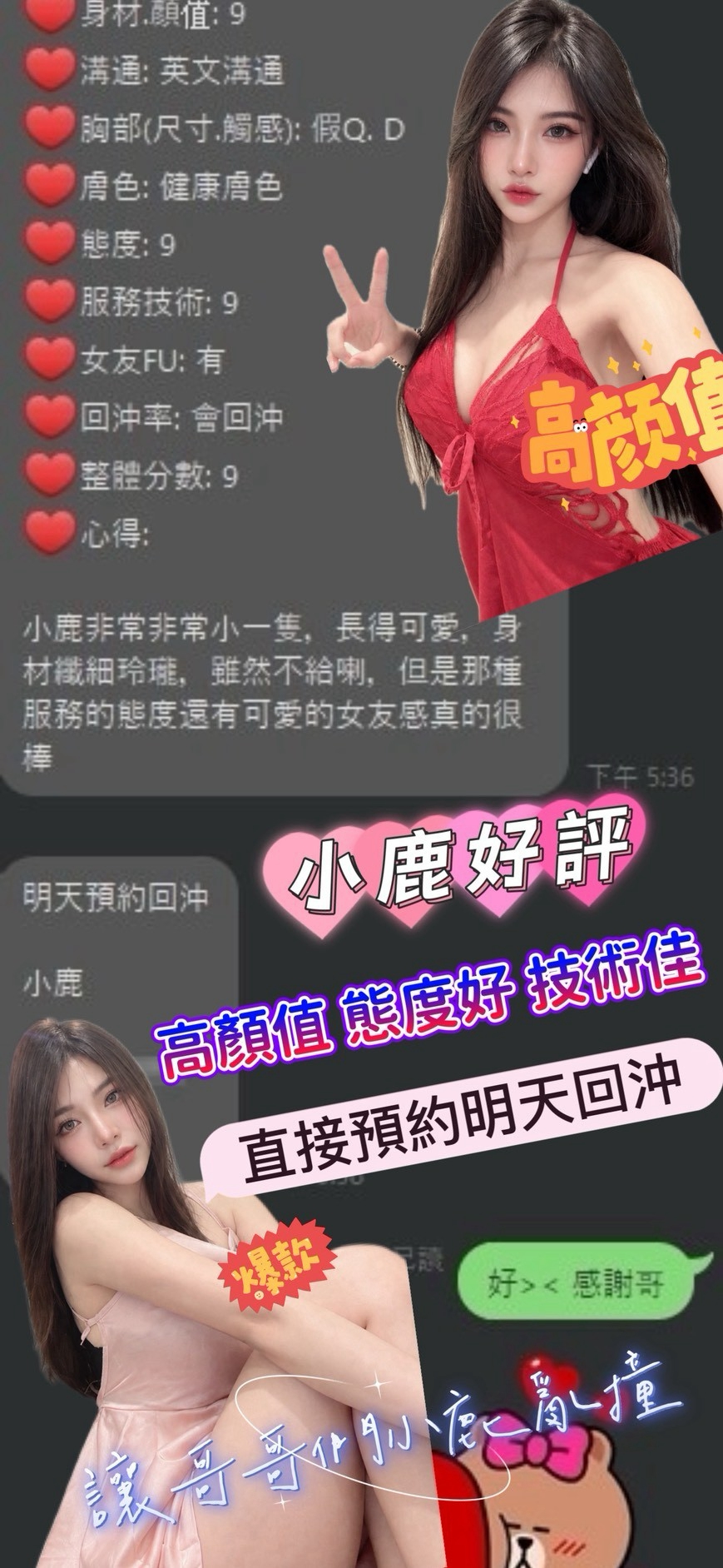 小鹿 新竹東區定點茶:圖片 2