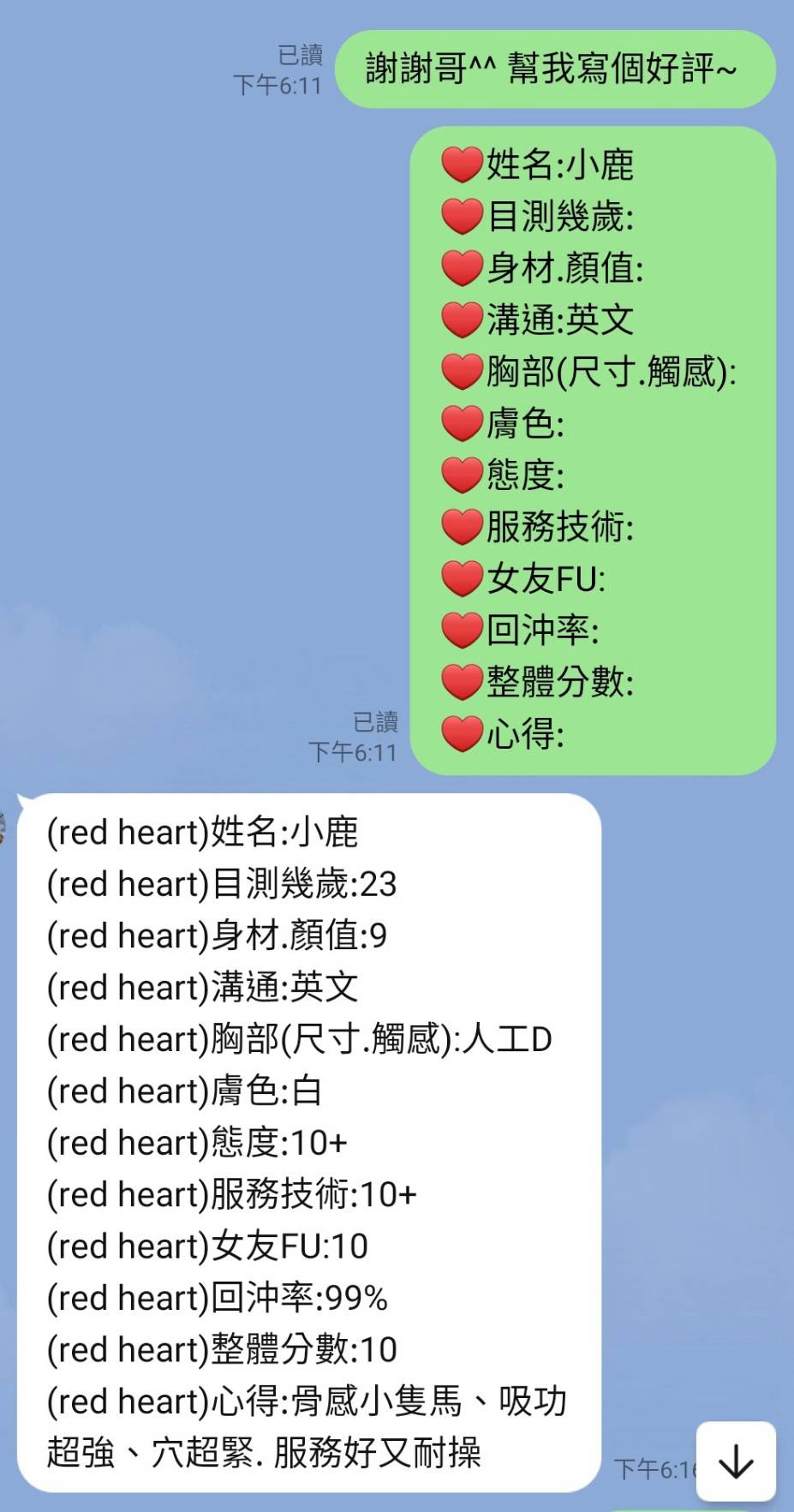 小鹿 新竹東區定點茶:圖片 4