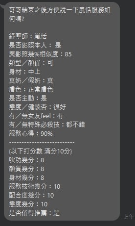 新北定點茶 嵐恬 援交:圖片 3