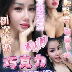 巧克力 屏東市區定點茶
