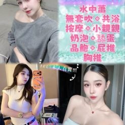 新北定點茶 布丁 援交