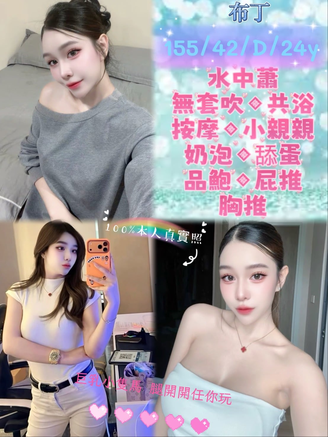 新北定點茶 布丁 援交