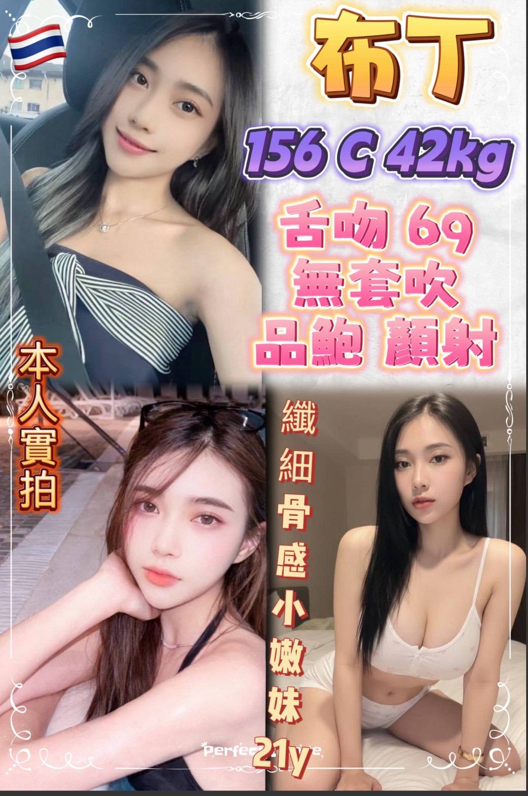 新北定點茶 布丁 援交