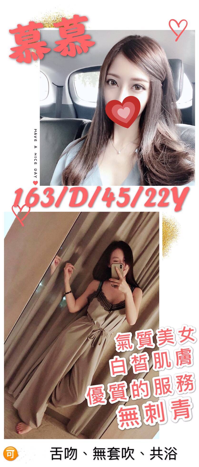 台北/新北/桃園外送茶 幕幕 援交